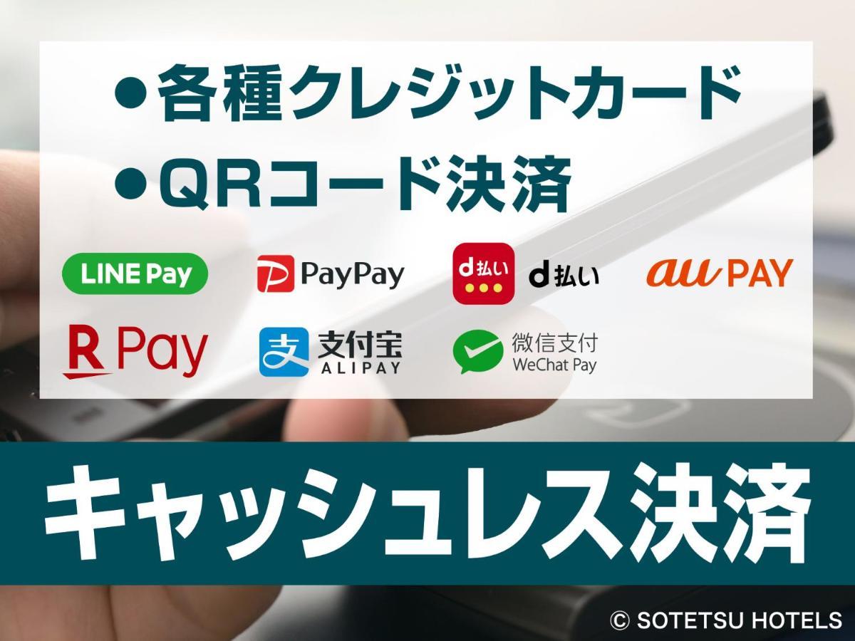 Sotetsu Fresa Inn Kitahama Οσάκα Εξωτερικό φωτογραφία